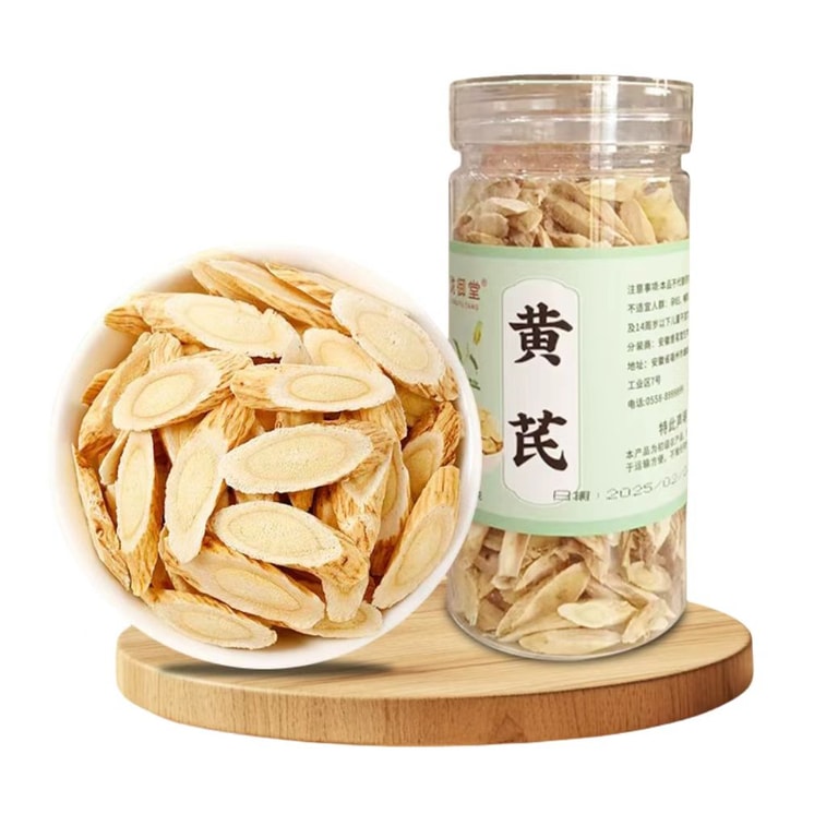 Guang Qi (黄芪)
