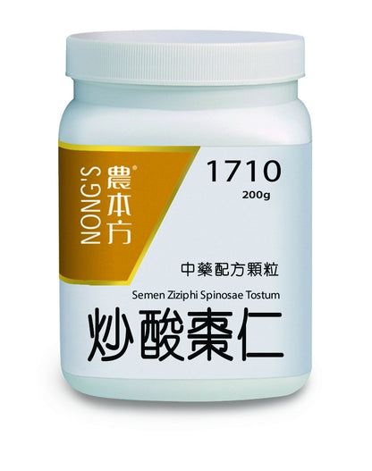 炒酸棗仁 Semen Ziziphi Spinosae Tostum (Chao suan zao ren)