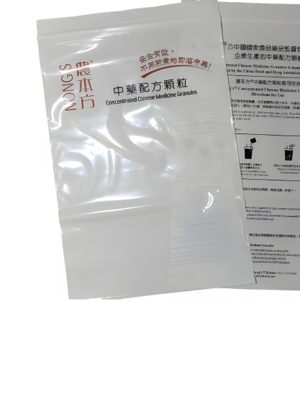 農本方大藥袋 Nong's large PE zip bags (7"x10 5/8") 100s