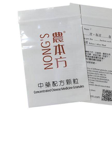 農本方細藥袋 Nong's small PE zip bags (3"x4 5/8") 100s